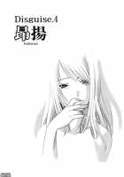 Narikiri Lovers / なりきりラバーズ [Tamaki Nozomu] [Original] Thumbnail Page 77