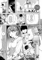 Lunch Time no Kouhai / ランチタイムの後輩 [Yuzuha] [Original] Thumbnail Page 01