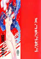 Sabacan / 鯖缶+おまけクリアファイル [Ban] [Fate] Thumbnail Page 23