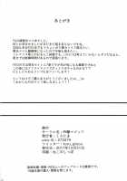 Mesudea Mesubutaka Raikou Kitan / メスデア 雌豚化頼光奇譚 [Kurotama] [Fate] Thumbnail Page 26