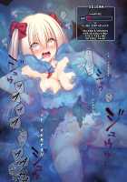 Serena no Ryona Trap Dungeon‼ / セレナのりょなトラップダンジョン‼ [Meito] [Original] Thumbnail Page 27