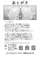 Akogare no Keine-sensei no Karada / 憧れの慧音先生の身体 [Amazon] [Touhou Project] Thumbnail Page 23