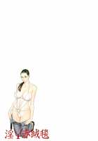 InY Akajuutan / 淫Y赤絨毯 + 特製4Pリーフレット [Izayoi Seishin] [Original] Thumbnail Page 109