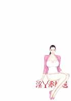 InY Akajuutan / 淫Y赤絨毯 + 特製4Pリーフレット [Izayoi Seishin] [Original] Thumbnail Page 110