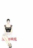 InY Akajuutan / 淫Y赤絨毯 + 特製4Pリーフレット [Izayoi Seishin] [Original] Thumbnail Page 147