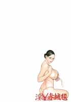 InY Akajuutan / 淫Y赤絨毯 + 特製4Pリーフレット [Izayoi Seishin] [Original] Thumbnail Page 148