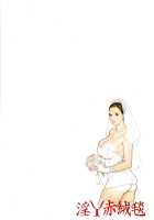 InY Akajuutan / 淫Y赤絨毯 + 特製4Pリーフレット [Izayoi Seishin] [Original] Thumbnail Page 220