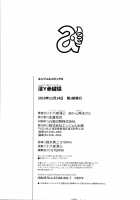 InY Akajuutan / 淫Y赤絨毯 + 特製4Pリーフレット [Izayoi Seishin] [Original] Thumbnail Page 226