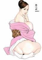 InY Akajuutan / 淫Y赤絨毯 + 特製4Pリーフレット [Izayoi Seishin] [Original] Thumbnail Page 96