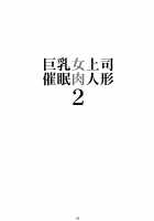 Kyonyuu Onna Joushi Saimin Nikuningyou 2 / 巨乳女上司催眠肉人形 2 [Amano Ameno] [Original] Thumbnail Page 02