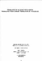Jiman no Bijinzuma ga Tonari ni Sumu Kimoi Otoko ni Netorareteita no o Boku dake ga Shiranai / 自慢の美人妻が隣に住むキモイ男に寝取られていたのを僕だけが知らない [Amano Ameno] [Original] Thumbnail Page 30