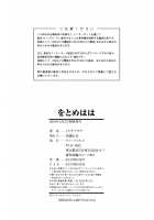 Wotome Haha / をとめはは [Toguchi Masaya] [Original] Thumbnail Page 215