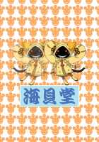 Nikuman / 肉まん [Nankai no Sizimi] [Blazblue] Thumbnail Page 21