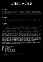 FUTACOLO CO -MAMASAN- / FUTACOLO CO -MAMASAN- [Syakuhati Nameko] [Original] Thumbnail Page 23