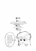 Patchouli-chan to Sukebe Suru Hon / パチュリーちゃんとすけべする本 [Sawayaka Samehada] [Touhou Project] Thumbnail Page 17