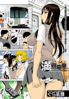 Manin-Densha-Crowded-Train-Decensored Page 1 Preview