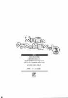 Iinchou wa Class no Ninshin Pet 3 / 委員長はクラスの妊娠ペット3 [Shiawase No Katachi] [Original] Thumbnail Page 49