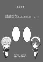 Toriko no haha ~hahatorare~ / 虜の母～ハハトラレ～ [Neko Samurai] [Original] Thumbnail Page 32