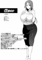 Toriko no haha ~hahatorare~ / 虜の母～ハハトラレ～ [Neko Samurai] [Original] Thumbnail Page 33