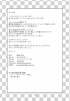 Ruins x Yuri / 廃墟×百合 [Takeshisu] [Original] Thumbnail Page 17