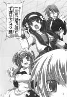 SOS-dan Tai NNZ-dan / ＳＯＳ団対ＮＮＺ団 [Great Magami] [The Melancholy Of Haruhi Suzumiya] Thumbnail Page 11