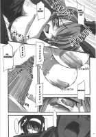 SOS-dan Tai NNZ-dan / ＳＯＳ団対ＮＮＺ団 [Great Magami] [The Melancholy Of Haruhi Suzumiya] Thumbnail Page 30