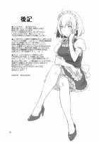 Naisho no Sakuya-san / ないしょのさくやさん [Hasegawa Keita] [Touhou Project] Thumbnail Page 19