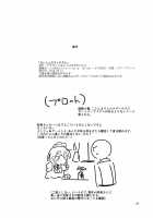Naisho no Sakuya-san / ないしょのさくやさん [Hasegawa Keita] [Touhou Project] Thumbnail Page 22