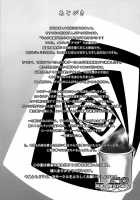 Mudoon Curry The GOLDEN / ムドオンカレー The GOLDEN [Tabigarasu] [Persona 4] Thumbnail Page 24