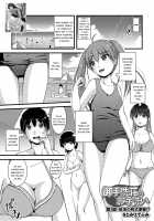 Mitarai-sou no Otearai / 御手洗荘のお手洗い [Satomi Hidefumi] [Original] Thumbnail Page 33