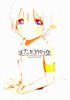 Ibunka Kouryuu / イブンカコウリュウ [Mimiyoshi] [Original] Thumbnail Page 29