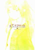 Ibunka Kouryuu 2 / イブンカコウリュウ2 [Mimiyoshi] [Original] Thumbnail Page 26