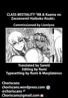 CLASS BESTIALITY "BB & Kama no Zako Enemy Haiboku Koubi Hen" / CLASS BESTIALITY『BBカーマのザコエネミー敗北交尾編』 [Bigshine] [Fate] Thumbnail Page 27