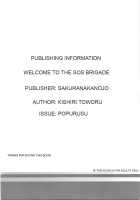 SOS-Dan ni Youkoso! / SOS団にようこそ！ [Kishiri Toworu] [The Melancholy Of Haruhi Suzumiya] Thumbnail Page 49