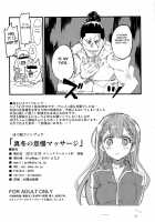 Mafuyu no Taiman Massage / 真冬の怠慢マッサージ [Aoi Manabu] [Bokutachi wa Benkyou ga Dekinai] Thumbnail Page 17