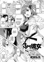 Sister Breeder / シスターブリーダー [Takeda Hiromitsu] [Original] Thumbnail Page 158