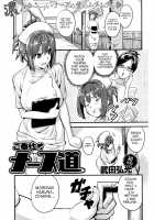 Sister Breeder / シスターブリーダー [Takeda Hiromitsu] [Original] Thumbnail Page 182