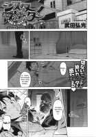 Sister Breeder / シスターブリーダー [Takeda Hiromitsu] [Original] Thumbnail Page 34