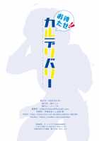 Thank you for waiting! I am Chaldelivery / お待たせ!!カルデリバリー [Naha 78] [Fate] Thumbnail Page 27