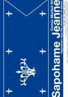 Sapohame Jeanne / サポハメジャンヌ [Nanakagi Satoshi] [Fate] Thumbnail Page 27