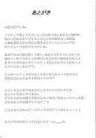 Hestia ni Seiyoku o Moteamasu no wa Machigatteiru Darou ka / ヘスティアに性欲を持て余すのは間違っているだろうか [Nanakagi Satoshi] [Dungeon Ni Deai O Motomeru No Wa Machigatteiru Darou Ka] Thumbnail Page 24