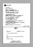 Tenryuu Saimin / 天龍催眠 [Nisepakuman-san] [Kantai Collection] Thumbnail Page 21