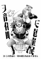 Tenryuu Saimin / 天龍催眠 [Nisepakuman-san] [Kantai Collection] Thumbnail Page 02