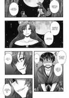 Imaizumi Kagerou ga Shounen o GyakuRa suru Hanashi / 今泉影狼が少年を逆レする話 [Macaroni And Cheese] [Touhou Project] Thumbnail Page 05