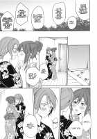 Hot Spring Trip / 温泉旅行 [Senyuu] [BanG Dream!] Thumbnail Page 27