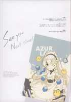 ROYAL HAREM II / ロイヤルハーレム II [Yuuki Rei] [Azur Lane] Thumbnail Page 20