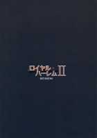 ROYAL HAREM II / ロイヤルハーレム II [Yuuki Rei] [Azur Lane] Thumbnail Page 21