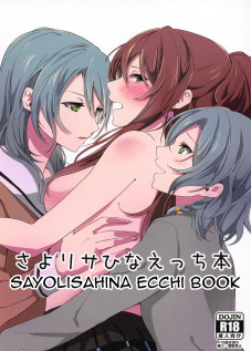 Sayo Lisa Hina Ecchi Bon / さよリサひなえっち本 [Senyuu] [BanG Dream!]