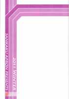 Akebi no Mi - Fumiko Katei / 山姫の実 双美子 過程 [Sanbun Kyoden] [Akebi No Mi] Thumbnail Page 32