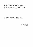 Akebi no Mi - Yuuko / 山姫の実 夕子 [Sanbun Kyoden] [Akebi No Mi] Thumbnail Page 31